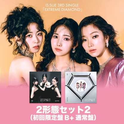 EXTREME DIAMOND 2形態セット 2 (初回限定盤B+通常盤)