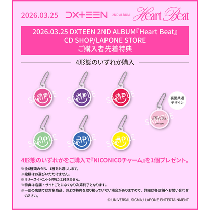 Heart Beat<フラッシュプライス盤> – LAPONE STORE Heart Beat<フラッシュプライス盤> – LAPONE STORE