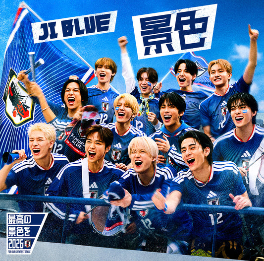 景色＜歓喜 VER.＞