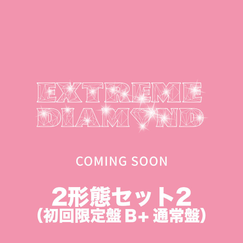 EXTREME DIAMOND 2形態セット 2 (初回限定盤B+通常盤)