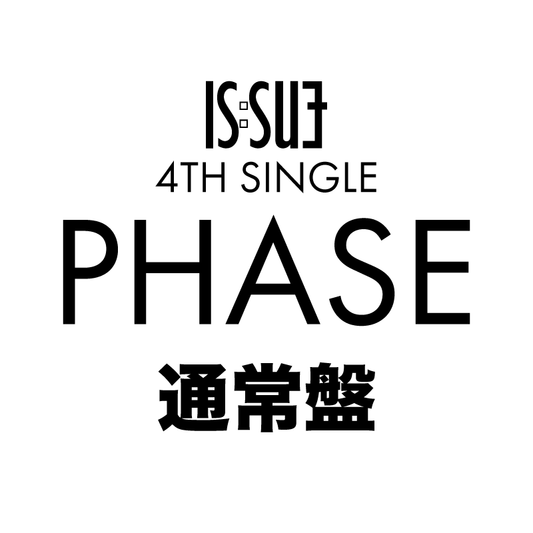 PHASE＜通常盤＞