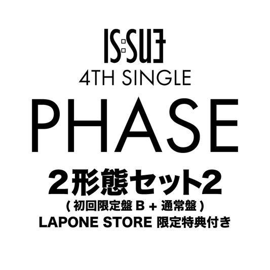 PHASE 2形態セット 2＜初回限定盤B+通常盤＞