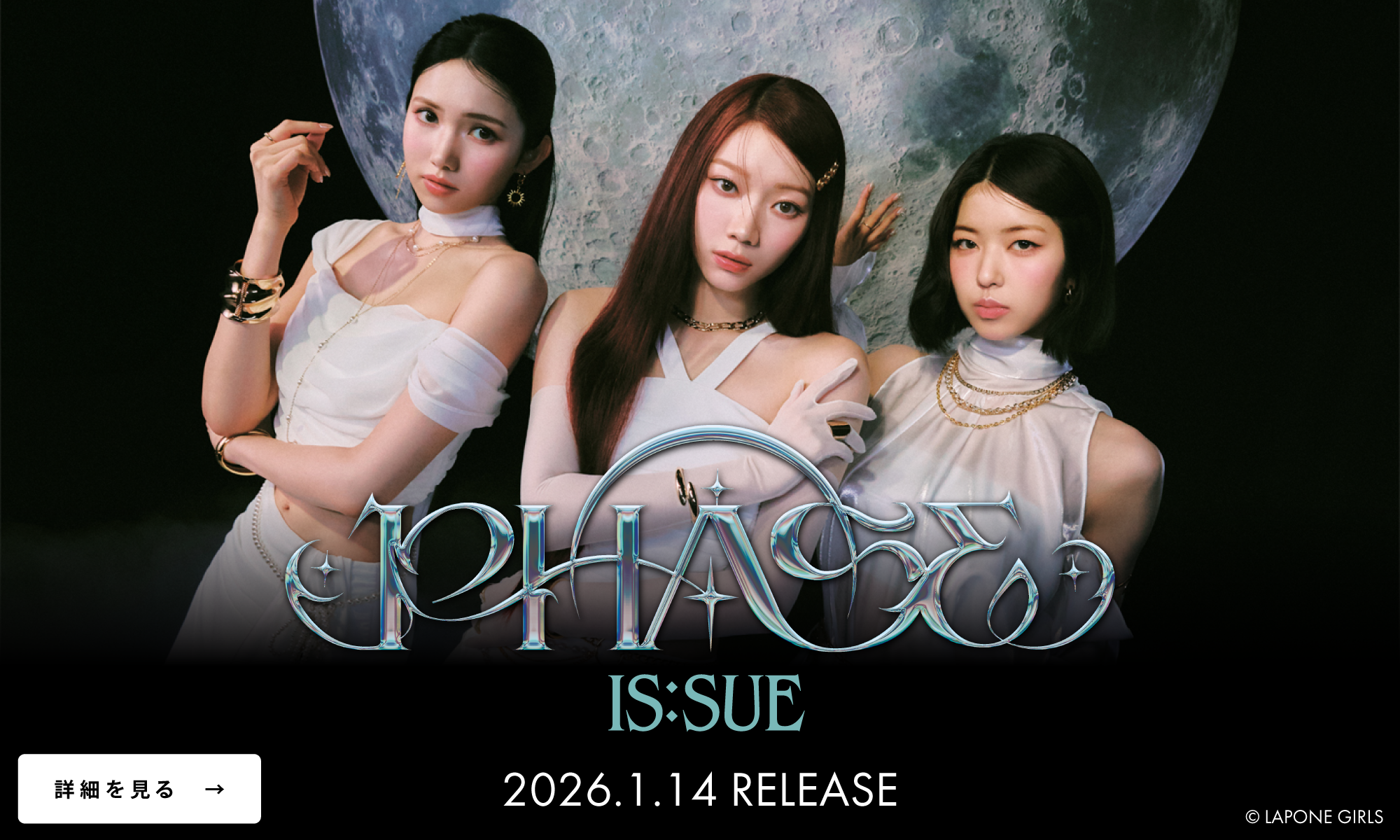 IS:SUE 4th single PHASE公開用バナー