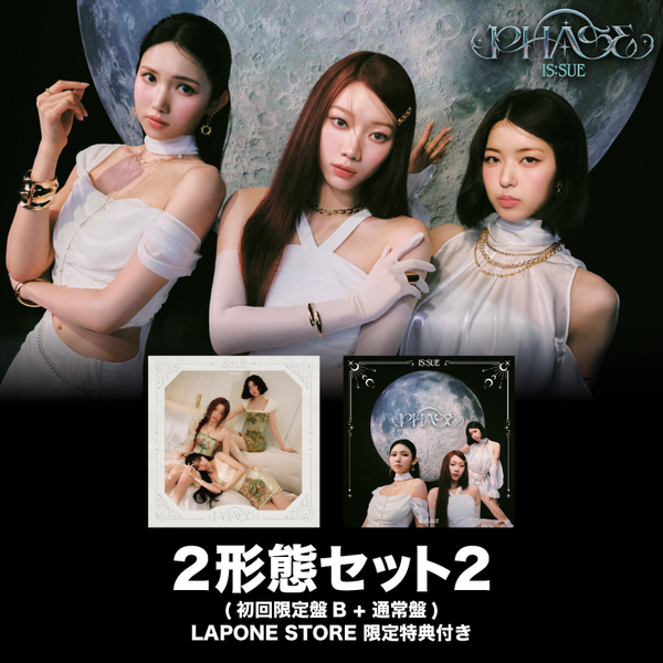 PHASE 2形態セット2＜初回限定盤B+通常盤＞ – LAPONE STORE