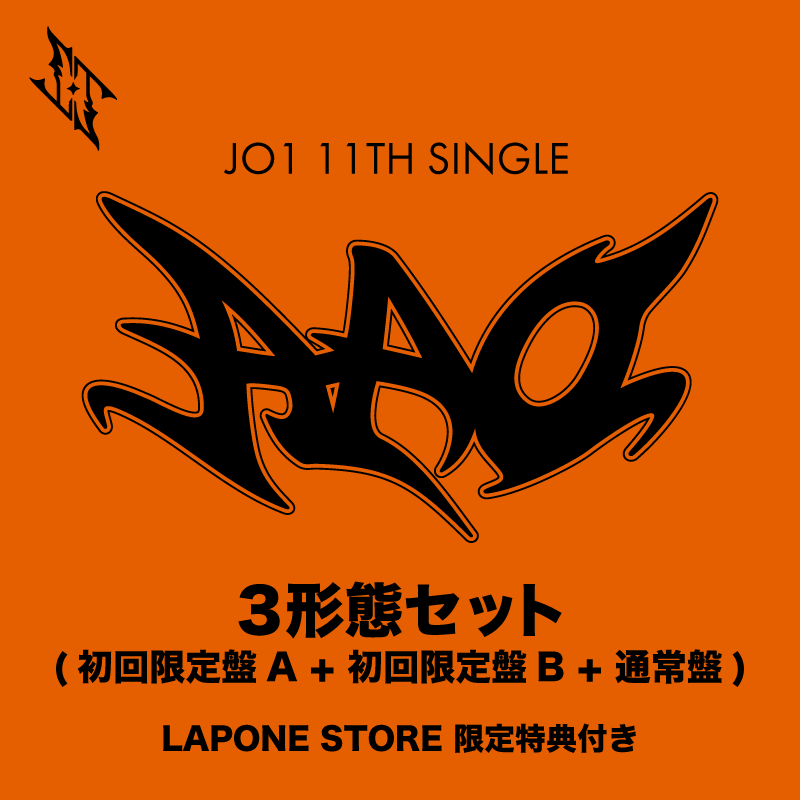 AAO＜3形態セット＞