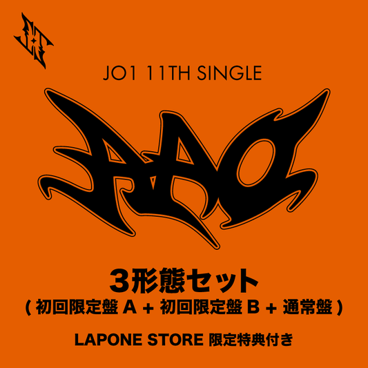 AAO＜3形態セット＞