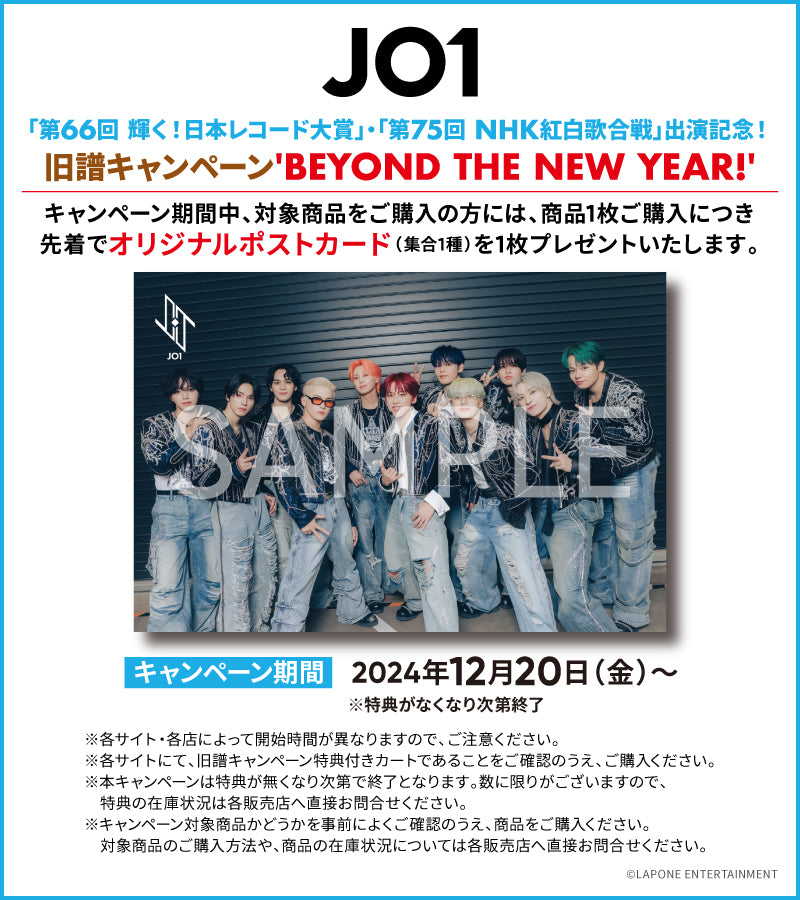 【JO1 'BEYOND THE NEW YEAR!'特典対象】2023 JO1 2ND ARENA LIVE TOUR 'BEYOND THE DARK:RISE in KYOCERA DOME OSAKA'【通常盤・DVD】