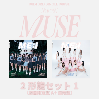 MUSE 2形態セット 1 (初回限定盤A+通常盤) – LAPONE STORE