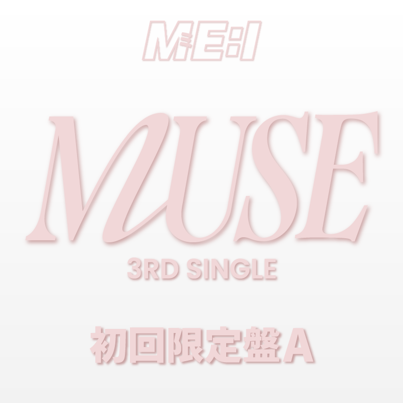 MUSE＜初回限定盤A＞