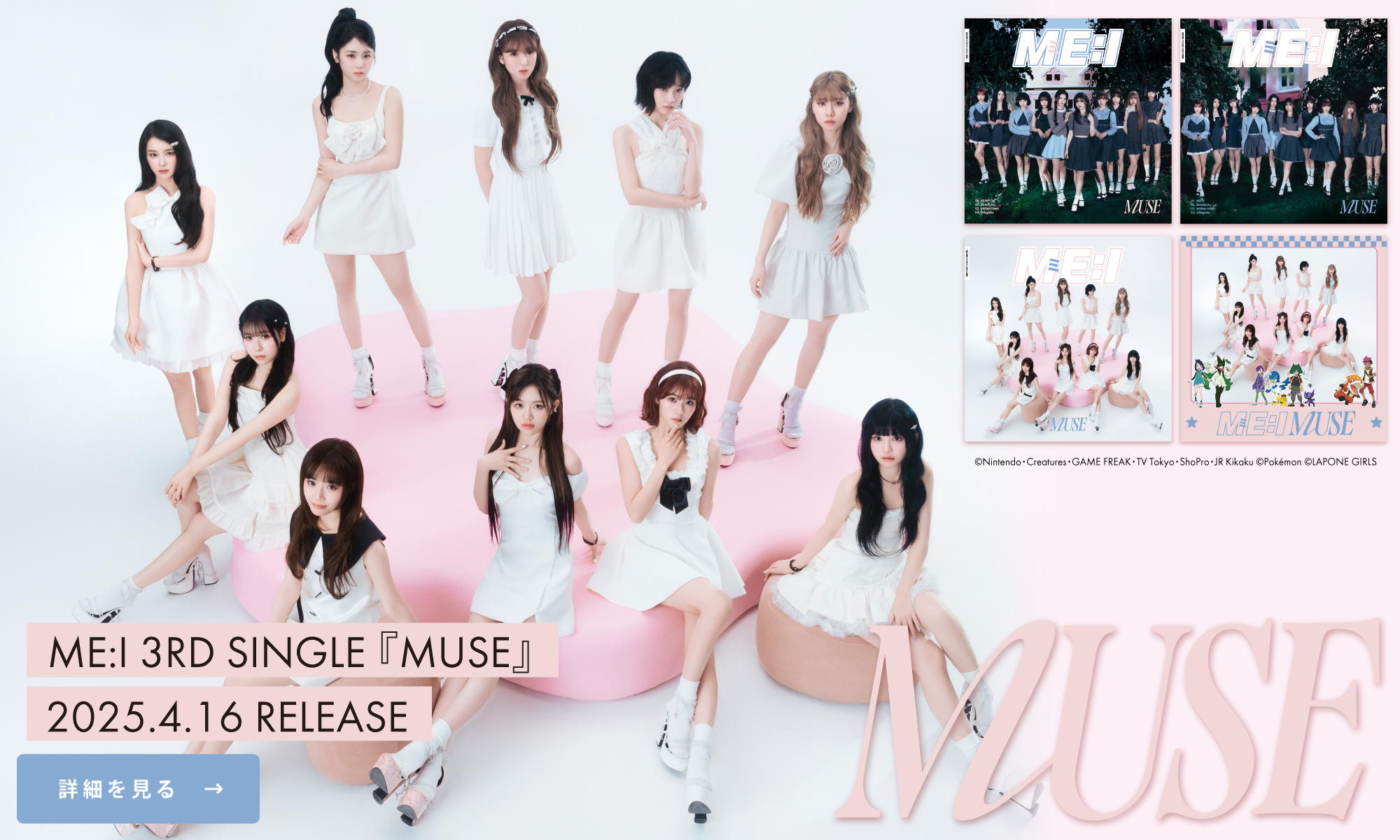 ME-I-3RDSINGLE-MUSE