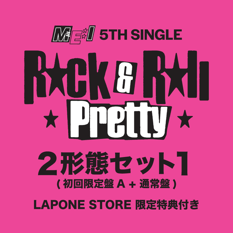 Rock & Roll Pretty 2形態セット 1 ＜初回限定盤A+通常盤＞