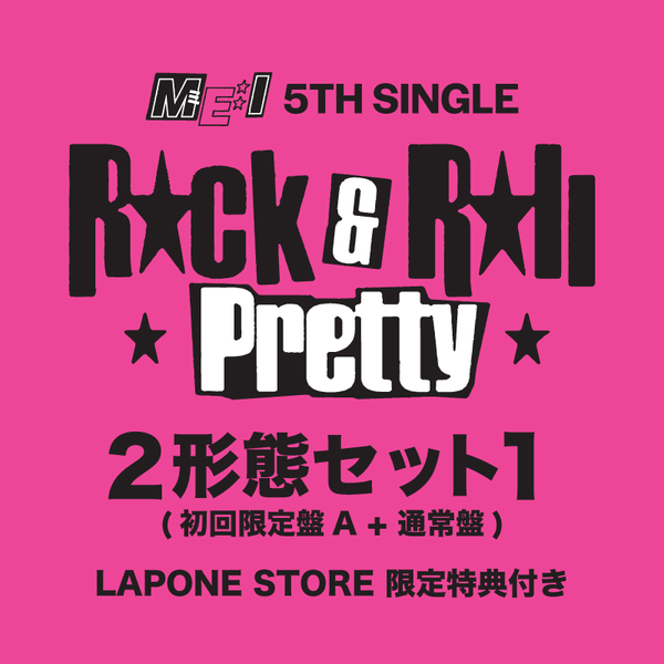 Rock & Roll Pretty 2形態セット 1 ＜初回限定盤A+通常盤＞ – LAPONE STORE