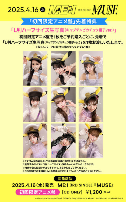 Jp Muse MUSE<初回限定アニメ盤> – LAPONE STORE