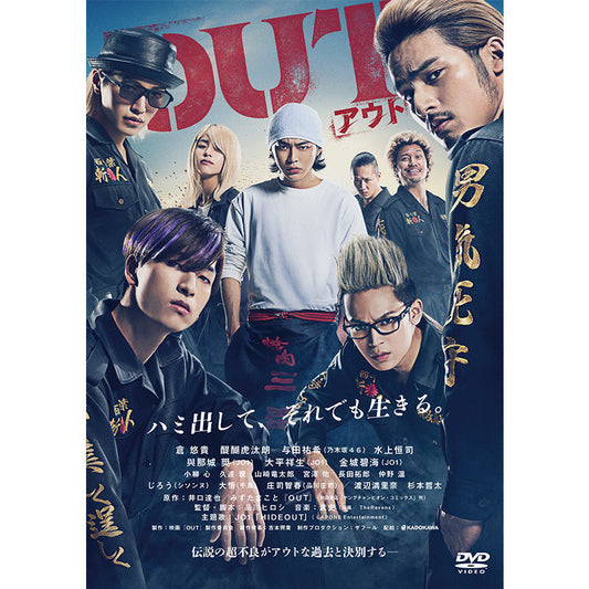 OUT [DVD Standard Edition]