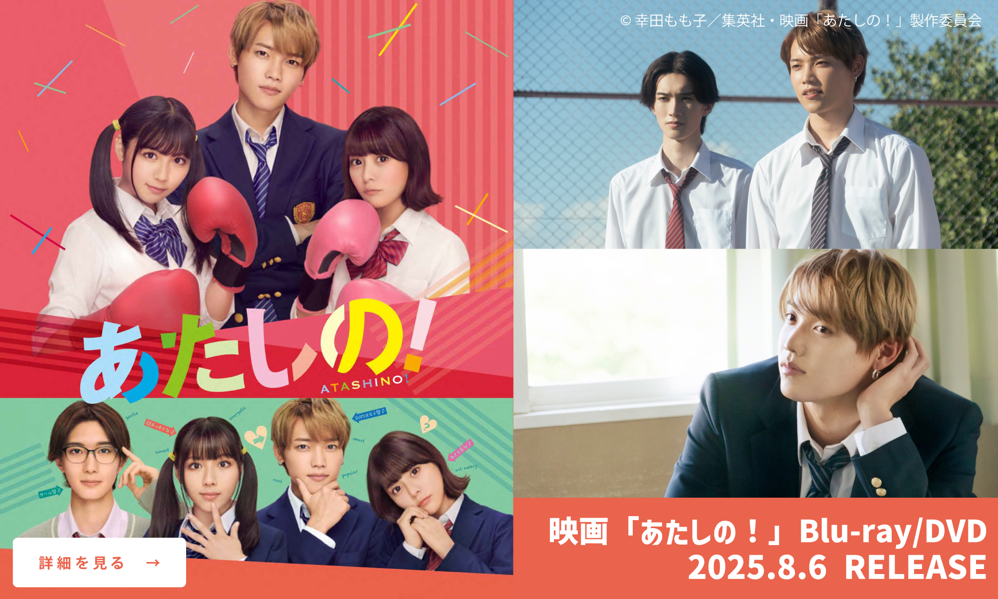 映画「あたしの！」画像