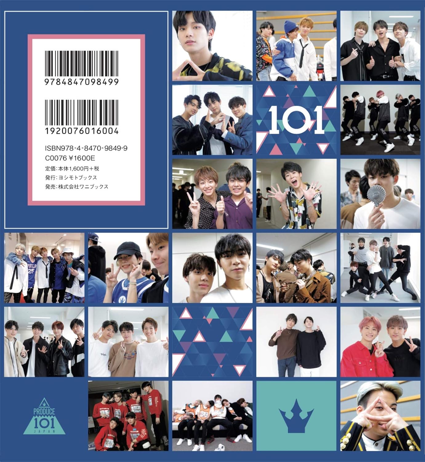 PRODUCE 101 JAPAN FAN BOOK