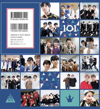 PRODUCE 101 JAPAN FAN BOOK