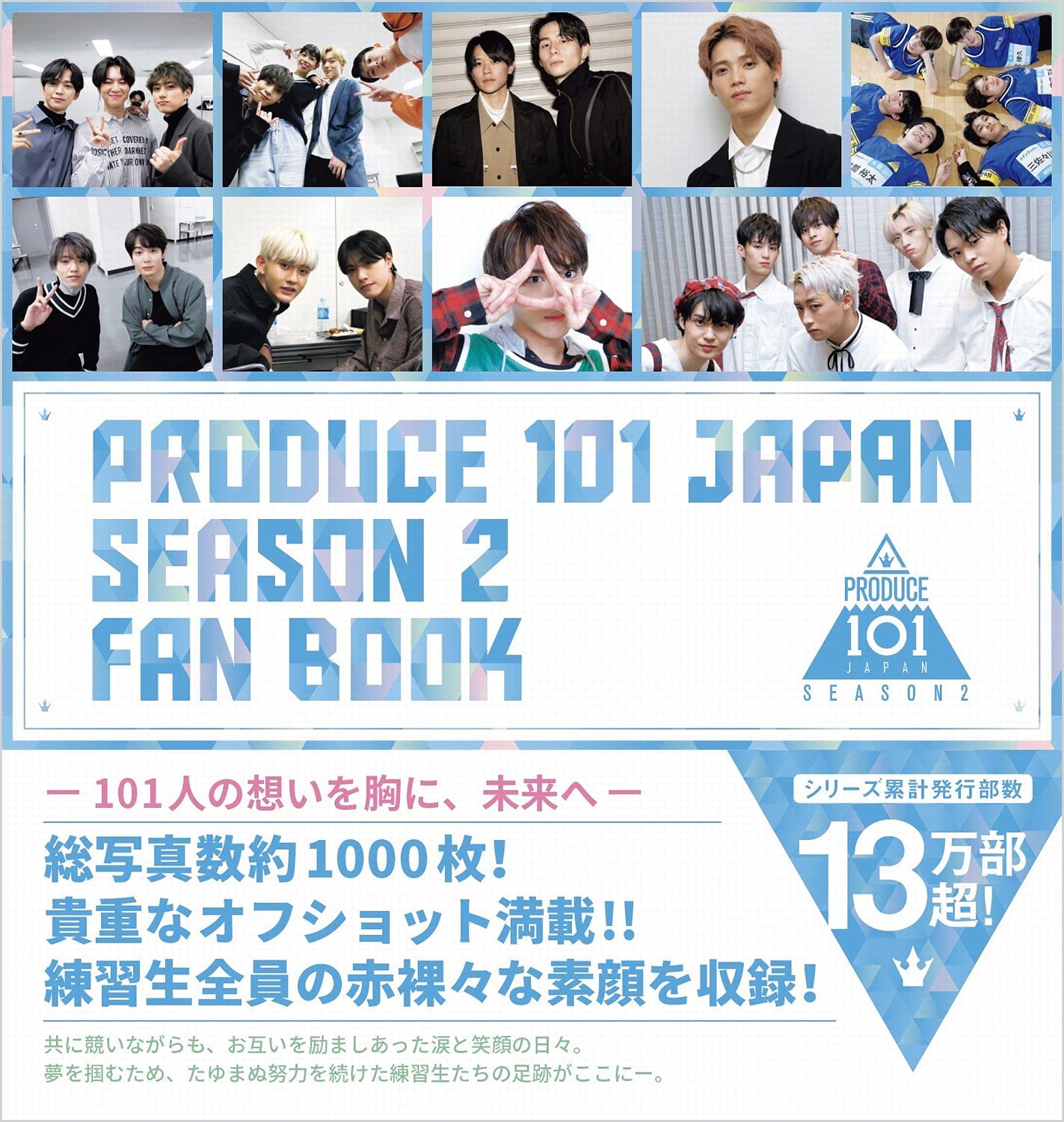 PRODUCE 101 JAPAN SEASON2 FAN BOOK – LAPONE STORE