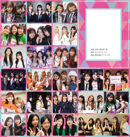 PRODUCE 101 JAPAN THE GIRLS FAN BOOK PLUS