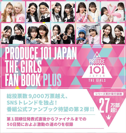 PRODUCE 101 JAPAN THE GIRLS FAN BOOK PLUS
