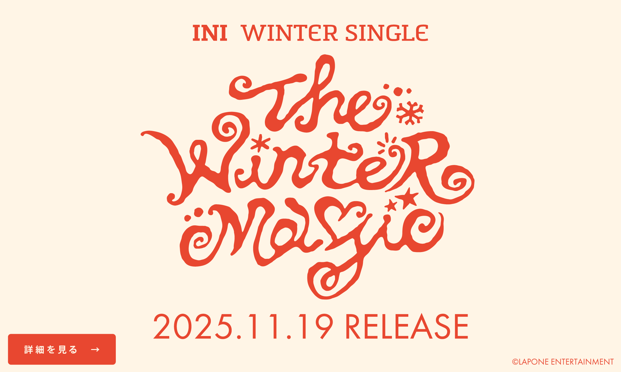 INI-NWE-SINGLE-スライドバナー公開用
