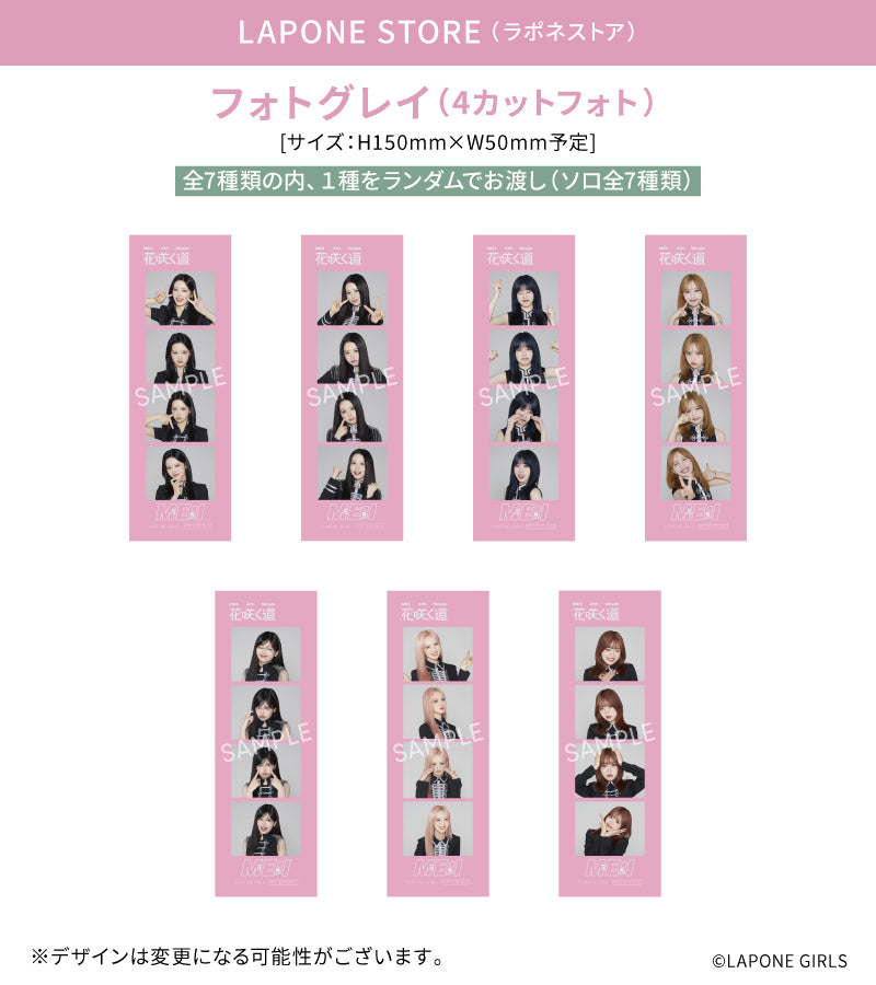 ME:I – LAPONE STORE
