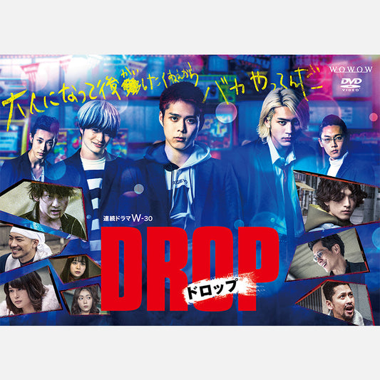 連續劇 W-30 “Drop” [DVD BOX]