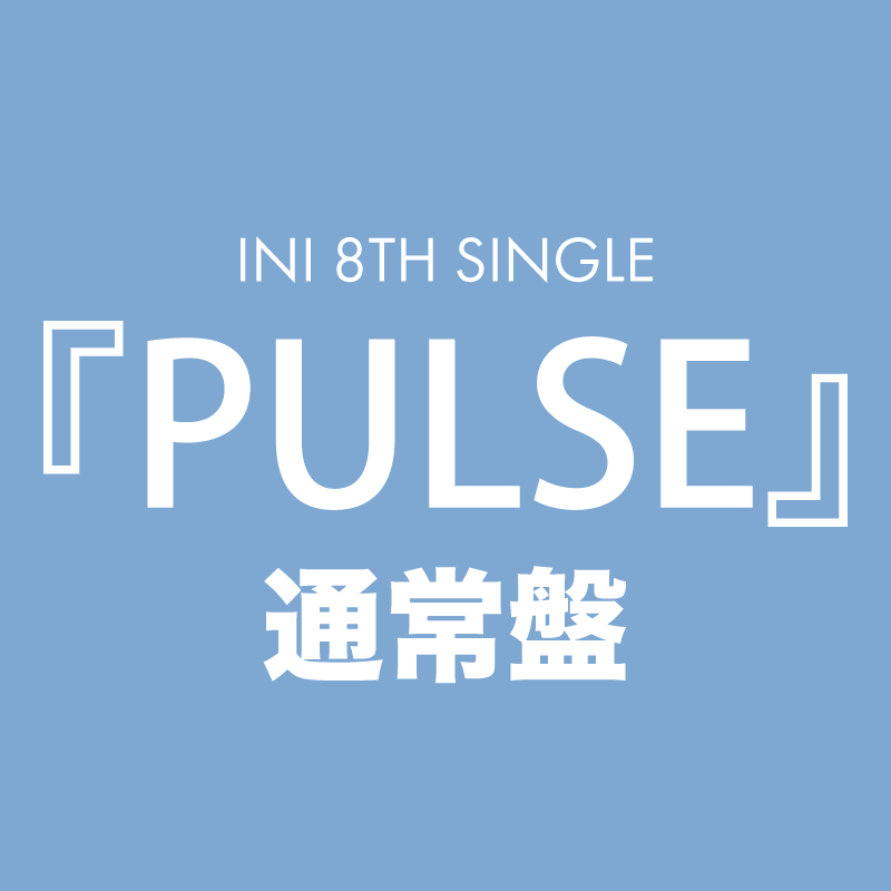 PULSE＜通常盤＞ – LAPONE STORE