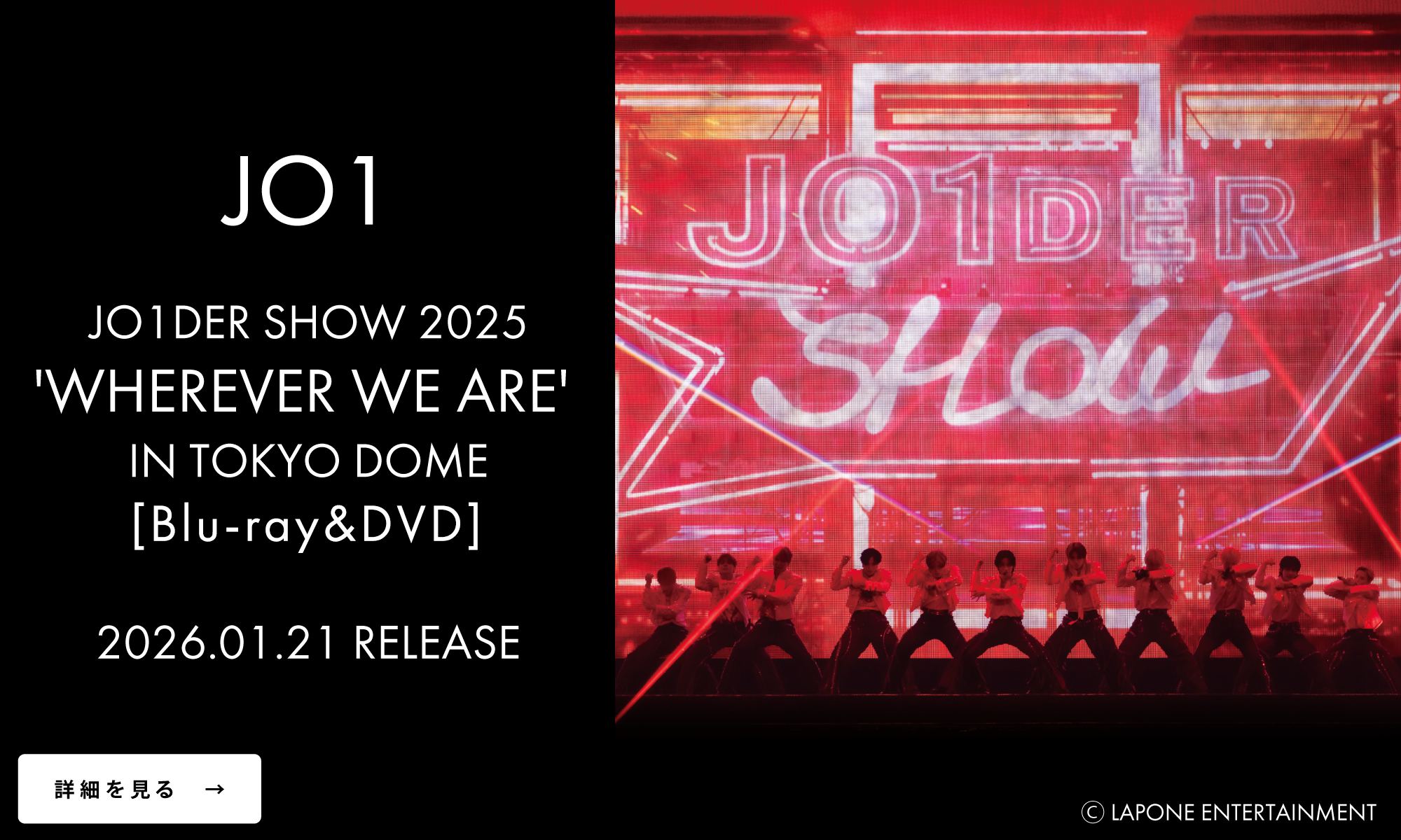 アイドル JO1DER SHOW 2025 JO1｜JO1DER SHOW 2025 'WHEREVER WE ARE' IN TOKYO DOME