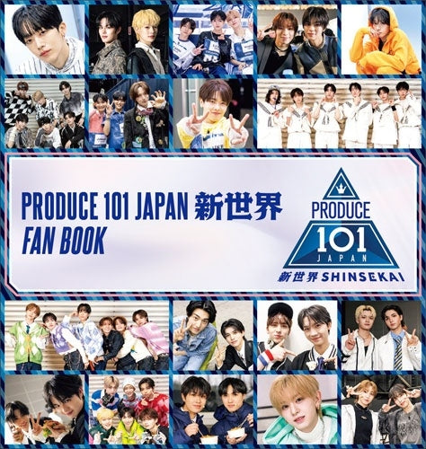 PRODUCE 101 JAPAN 新世界 FAN BOOK