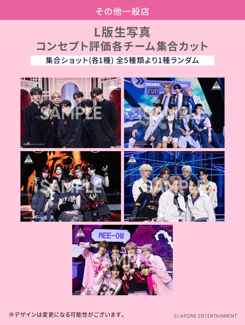 PRODUCE 101 JAPAN 新世界 56枚まとめ売り PRODUCE 101 JAPAN 新世界 – LAPONE STORE