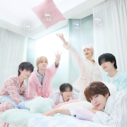 相思想愛＜初回限定盤A＞