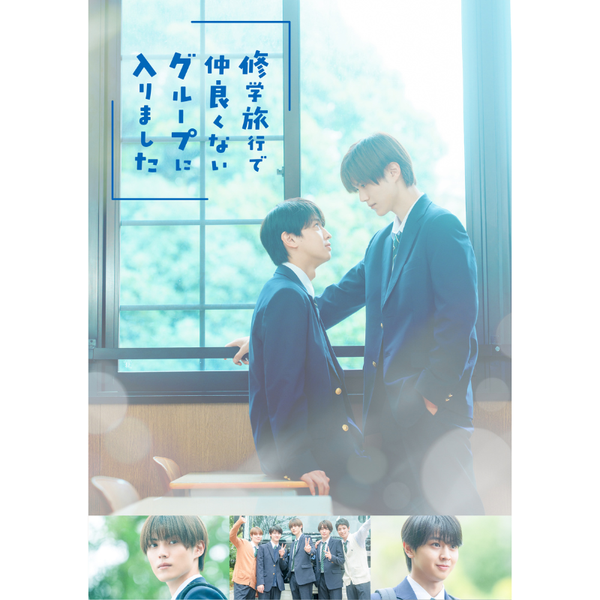男子旅 Blu-ray BOX vol.1〈2枚組〉 男子旅 Blu-ray BOX vol.1 旬の若手俳優の旅